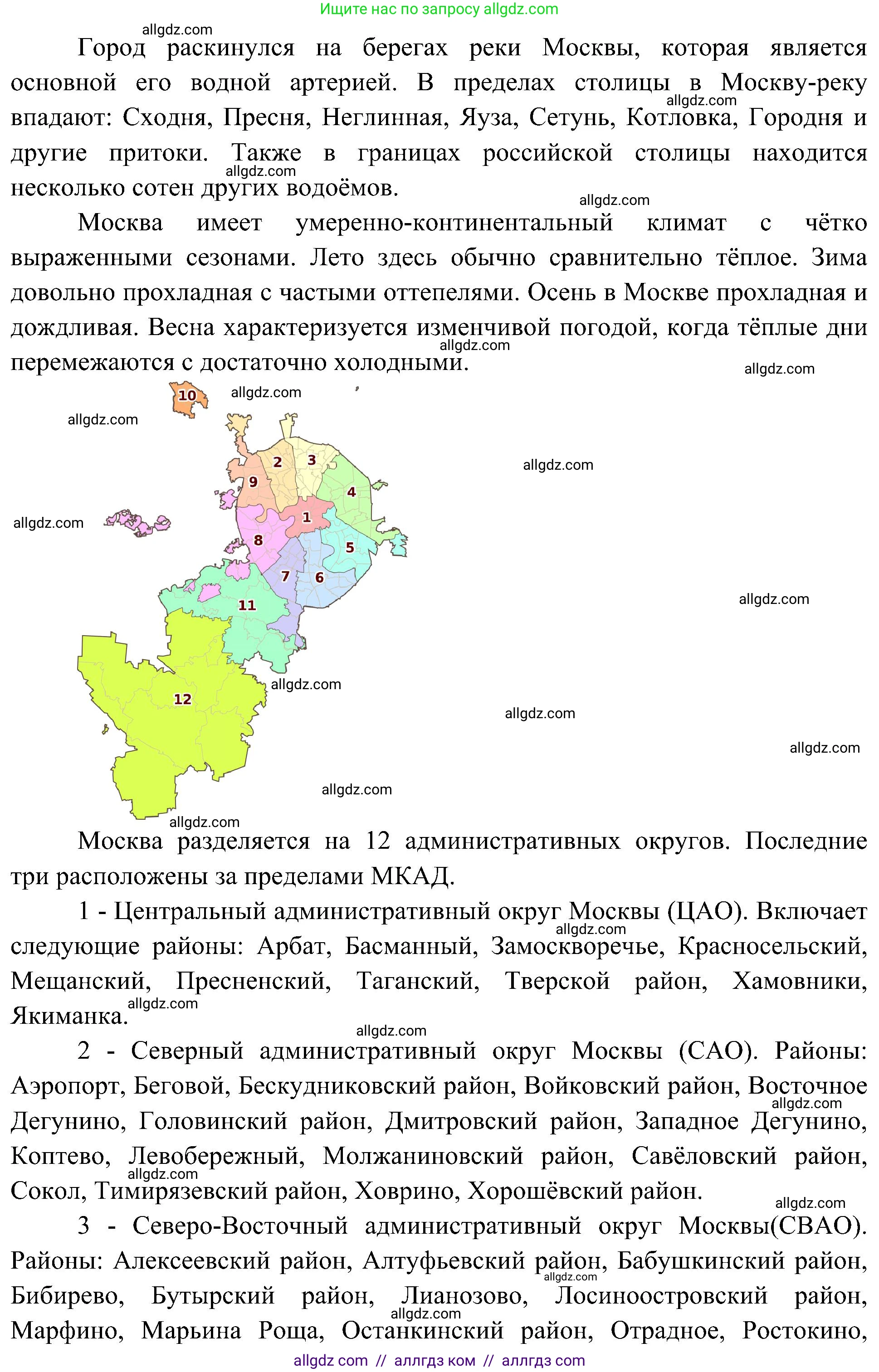 География, 5-6 класс Учебник, авторы: Алексеев Александр Иванович, Николина Вера Викторовна, Липкина Елена Карловна, Болысов Сергей Иванович, Кузнецова Галина Юрьевна, издательство Просвещение, Москва, 2023, жёлтого цвета, страница 28, номер 7, Решение (продолжение 2)