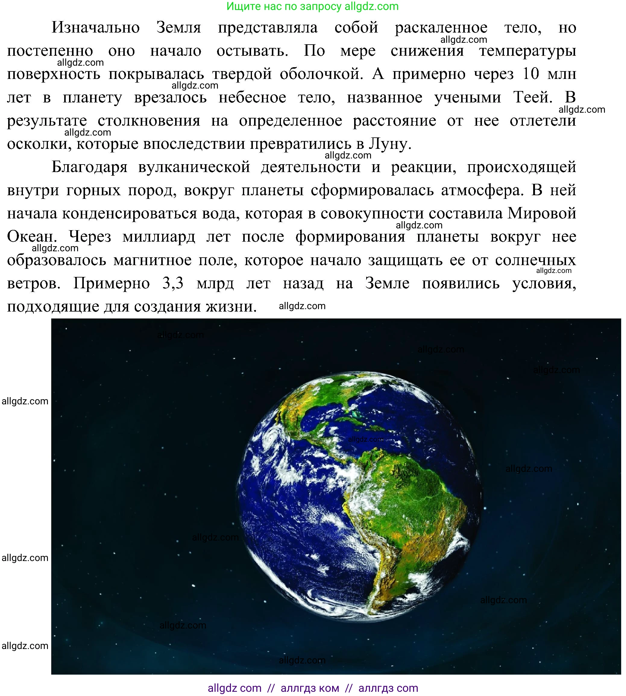 География, 5-6 класс Учебник, авторы: Алексеев Александр Иванович, Николина Вера Викторовна, Липкина Елена Карловна, Болысов Сергей Иванович, Кузнецова Галина Юрьевна, издательство Просвещение, Москва, 2023, жёлтого цвета, страница 42, Решение (продолжение 2)
