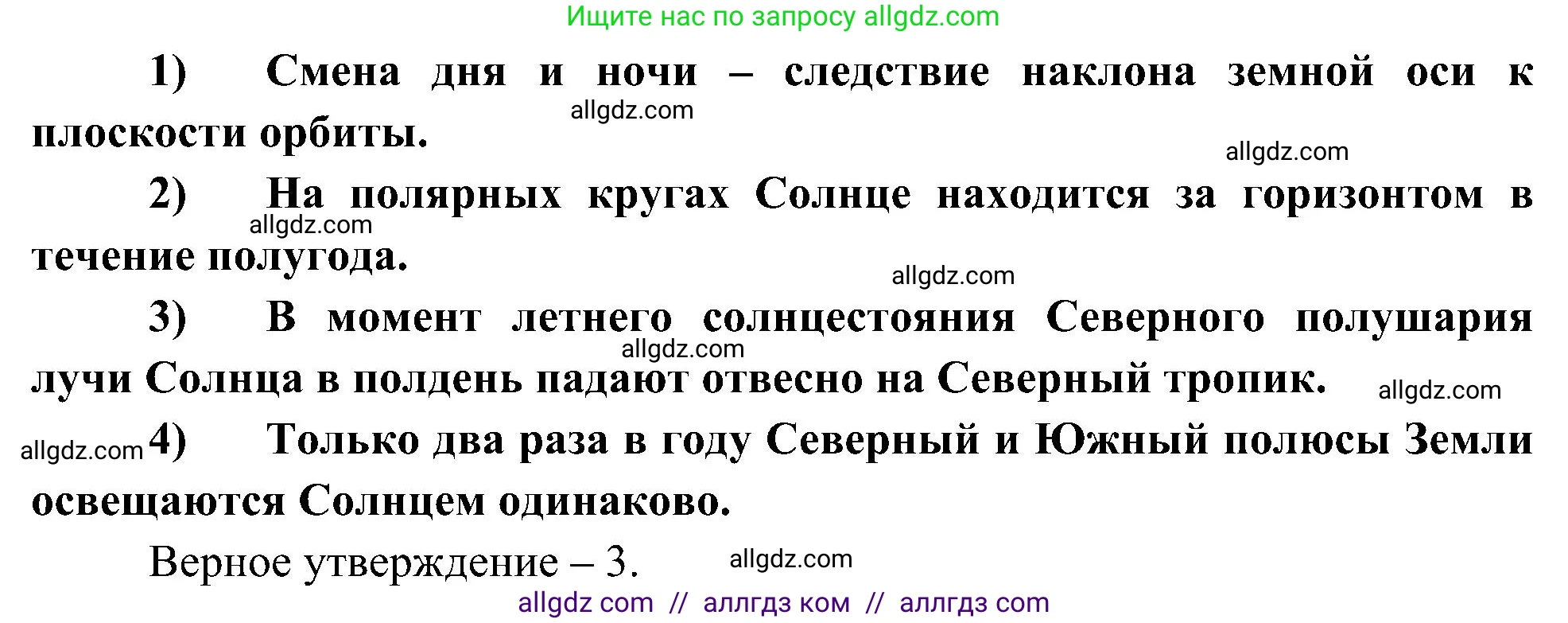 География, 5-6 класс Учебник, авторы: Алексеев Александр Иванович, Николина Вера Викторовна, Липкина Елена Карловна, Болысов Сергей Иванович, Кузнецова Галина Юрьевна, издательство Просвещение, Москва, 2023, жёлтого цвета, страница 42, номер 7, Решение (продолжение 2)