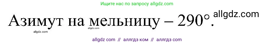 География, 5-6 класс Учебник, авторы: Алексеев Александр Иванович, Николина Вера Викторовна, Липкина Елена Карловна, Болысов Сергей Иванович, Кузнецова Галина Юрьевна, издательство Просвещение, Москва, 2023, жёлтого цвета, страница 46, номер 6, Решение (продолжение 2)
