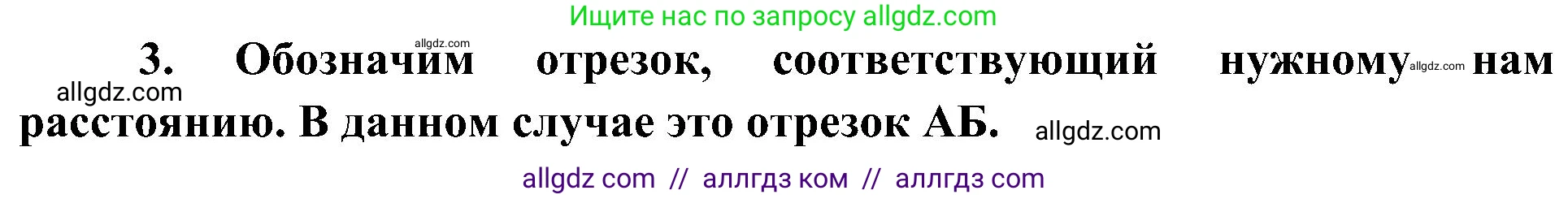 География, 5-6 класс Учебник, авторы: Алексеев Александр Иванович, Николина Вера Викторовна, Липкина Елена Карловна, Болысов Сергей Иванович, Кузнецова Галина Юрьевна, издательство Просвещение, Москва, 2023, жёлтого цвета, страница 49, номер 3, Решение