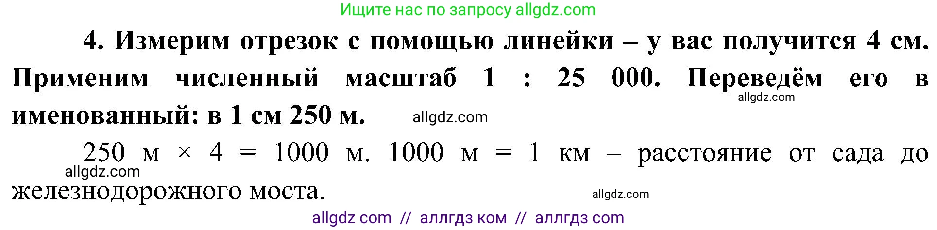 География, 5-6 класс Учебник, авторы: Алексеев Александр Иванович, Николина Вера Викторовна, Липкина Елена Карловна, Болысов Сергей Иванович, Кузнецова Галина Юрьевна, издательство Просвещение, Москва, 2023, жёлтого цвета, страница 49, номер 4, Решение