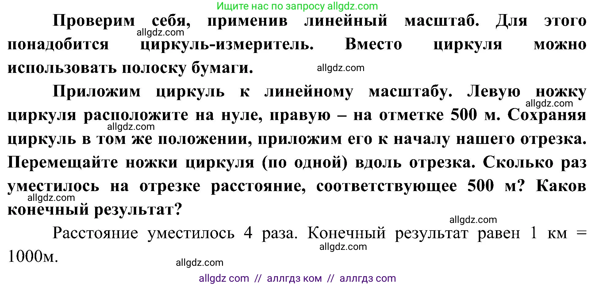 География, 5-6 класс Учебник, авторы: Алексеев Александр Иванович, Николина Вера Викторовна, Липкина Елена Карловна, Болысов Сергей Иванович, Кузнецова Галина Юрьевна, издательство Просвещение, Москва, 2023, жёлтого цвета, страница 49, номер 5, Решение