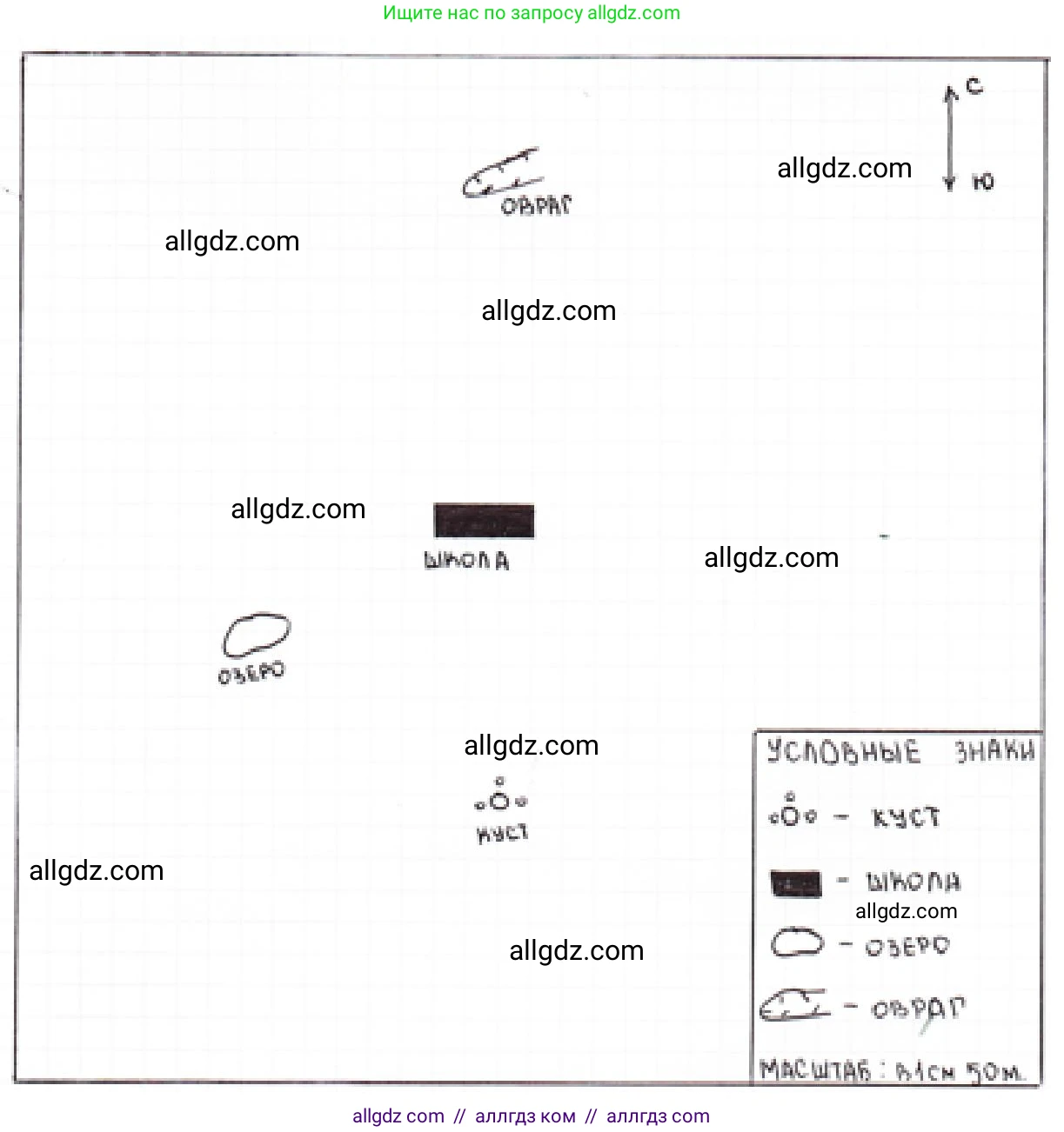 География, 5-6 класс Учебник, авторы: Алексеев Александр Иванович, Николина Вера Викторовна, Липкина Елена Карловна, Болысов Сергей Иванович, Кузнецова Галина Юрьевна, издательство Просвещение, Москва, 2023, жёлтого цвета, страница 49, номер 5, Решение (продолжение 2)