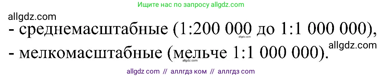 География, 5-6 класс Учебник, авторы: Алексеев Александр Иванович, Николина Вера Викторовна, Липкина Елена Карловна, Болысов Сергей Иванович, Кузнецова Галина Юрьевна, издательство Просвещение, Москва, 2023, жёлтого цвета, страница 57, номер 4, Решение (продолжение 2)