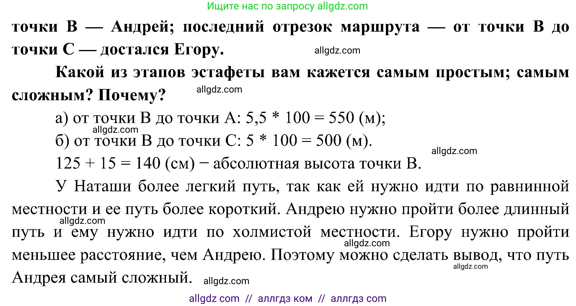 География, 5-6 класс Учебник, авторы: Алексеев Александр Иванович, Николина Вера Викторовна, Липкина Елена Карловна, Болысов Сергей Иванович, Кузнецова Галина Юрьевна, издательство Просвещение, Москва, 2023, жёлтого цвета, страница 68, номер 3, Решение (продолжение 2)