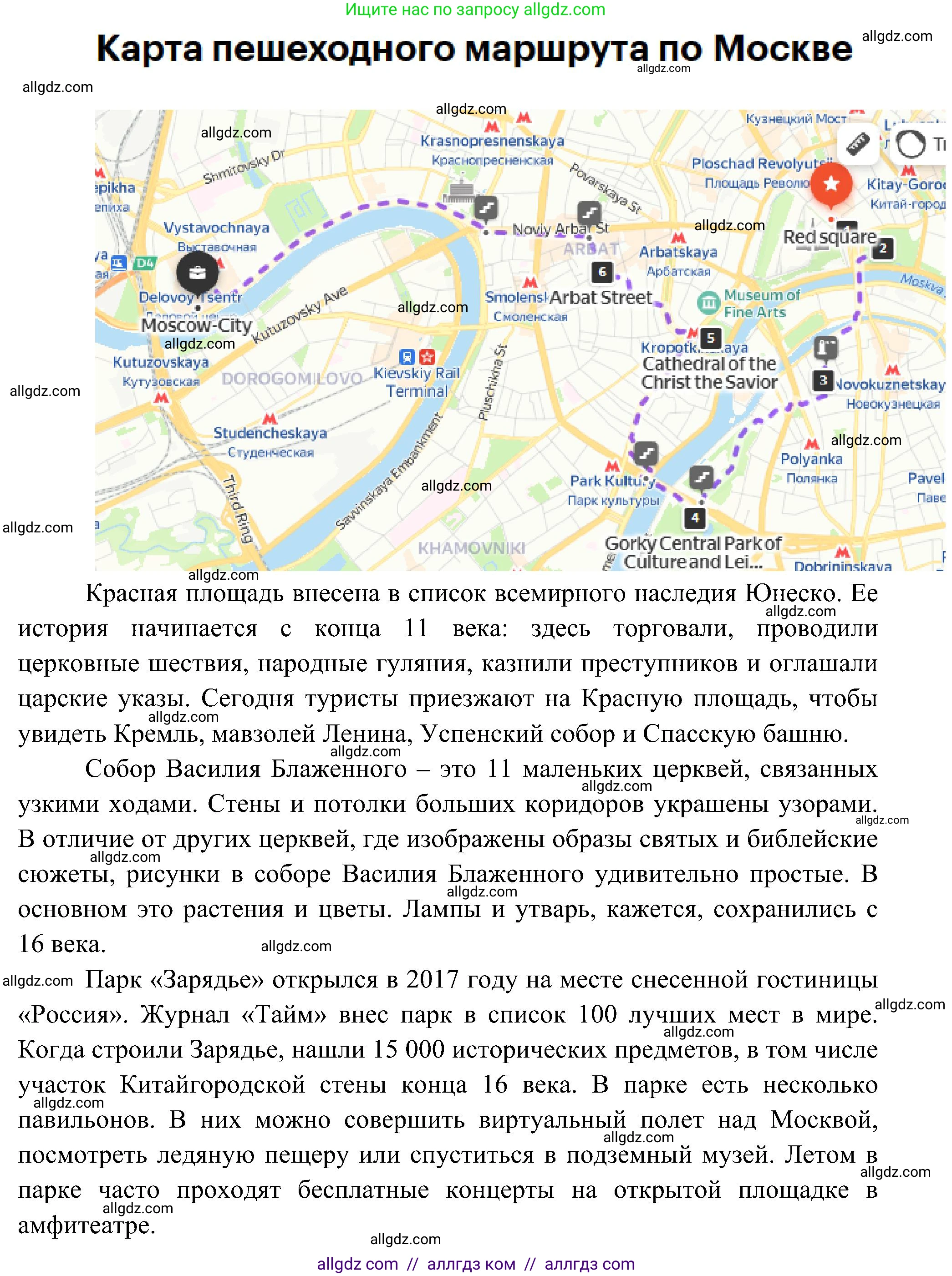География, 5-6 класс Учебник, авторы: Алексеев Александр Иванович, Николина Вера Викторовна, Липкина Елена Карловна, Болысов Сергей Иванович, Кузнецова Галина Юрьевна, издательство Просвещение, Москва, 2023, жёлтого цвета, страница 70, номер 2, Решение (продолжение 2)