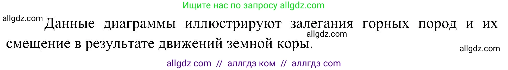 География, 5-6 класс Учебник, авторы: Алексеев Александр Иванович, Николина Вера Викторовна, Липкина Елена Карловна, Болысов Сергей Иванович, Кузнецова Галина Юрьевна, издательство Просвещение, Москва, 2023, жёлтого цвета, страница 80, номер 9, Решение (продолжение 2)