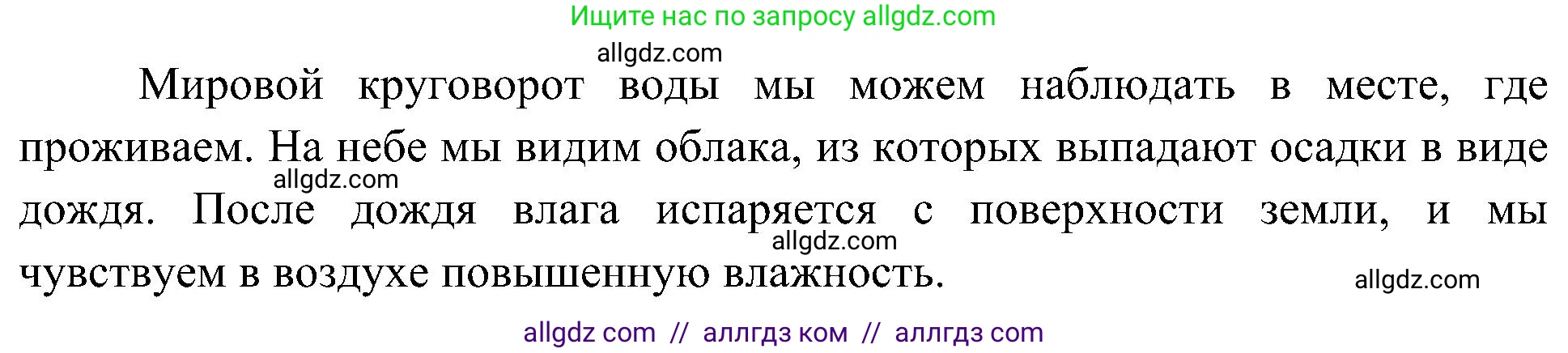 География, 5-6 класс Учебник, авторы: Алексеев Александр Иванович, Николина Вера Викторовна, Липкина Елена Карловна, Болысов Сергей Иванович, Кузнецова Галина Юрьевна, издательство Просвещение, Москва, 2023, жёлтого цвета, страница 100, номер 10, Решение (продолжение 2)