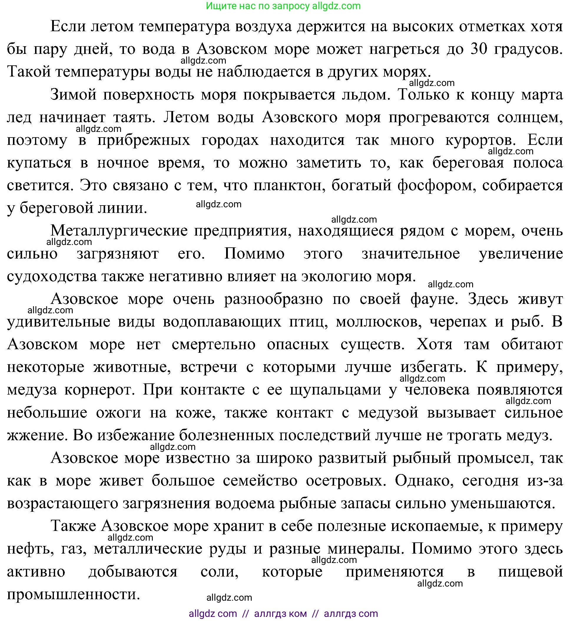 География, 5-6 класс Учебник, авторы: Алексеев Александр Иванович, Николина Вера Викторовна, Липкина Елена Карловна, Болысов Сергей Иванович, Кузнецова Галина Юрьевна, издательство Просвещение, Москва, 2023, жёлтого цвета, страница 103, номер 6, Решение (продолжение 2)