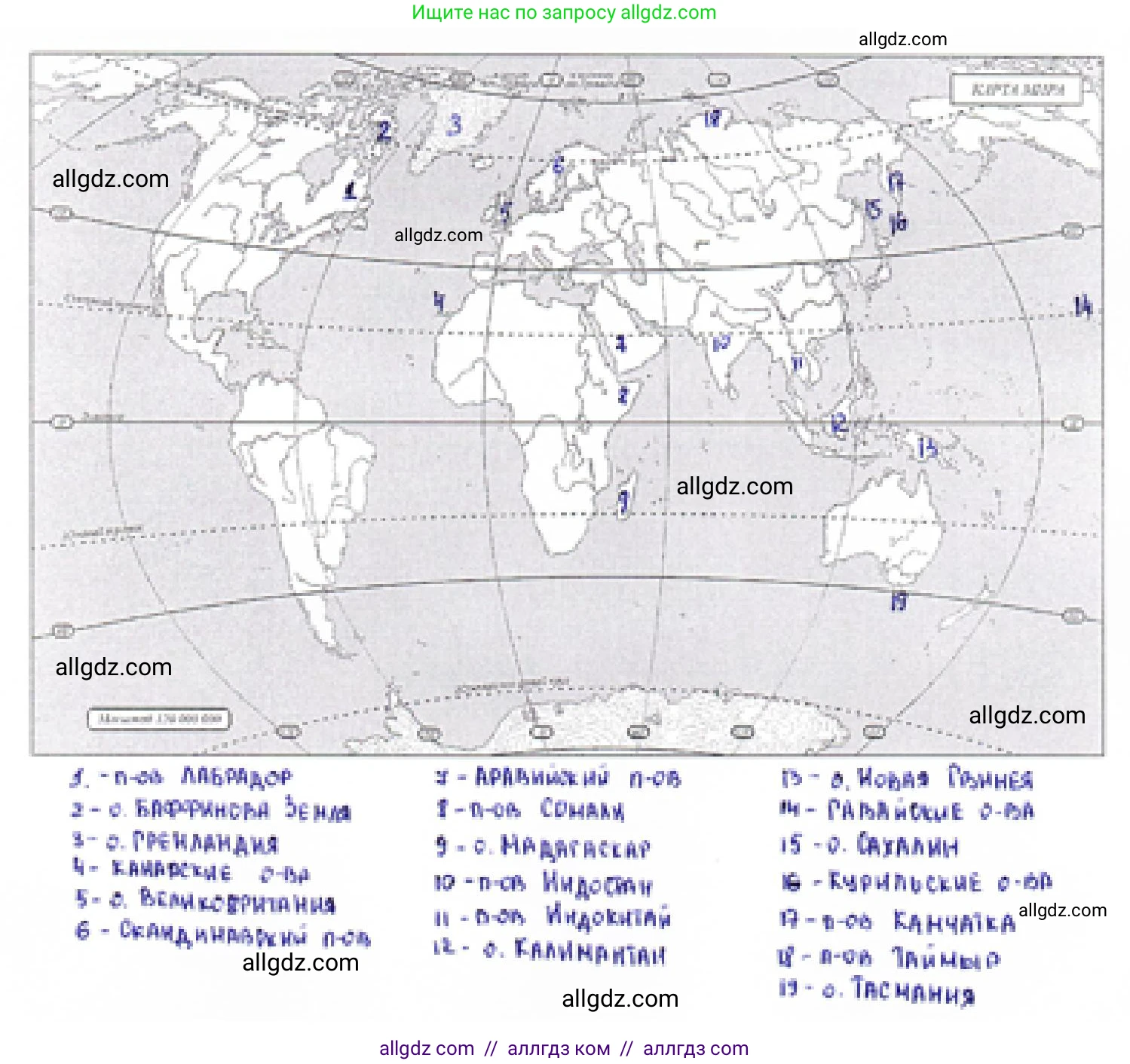 География, 5-6 класс Учебник, авторы: Алексеев Александр Иванович, Николина Вера Викторовна, Липкина Елена Карловна, Болысов Сергей Иванович, Кузнецова Галина Юрьевна, издательство Просвещение, Москва, 2023, жёлтого цвета, страница 105, номер 3, Решение (продолжение 2)