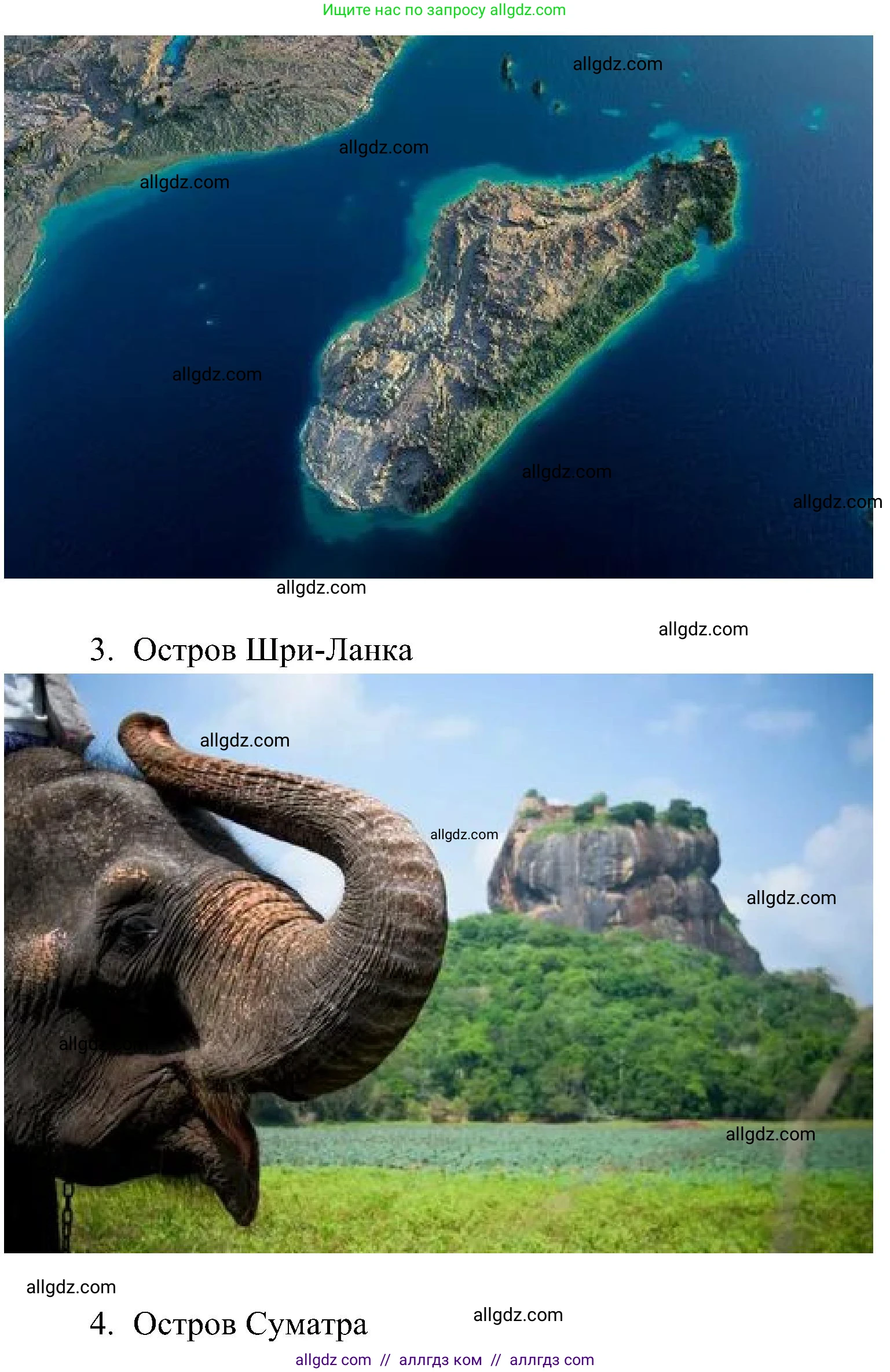 География, 5-6 класс Учебник, авторы: Алексеев Александр Иванович, Николина Вера Викторовна, Липкина Елена Карловна, Болысов Сергей Иванович, Кузнецова Галина Юрьевна, издательство Просвещение, Москва, 2023, жёлтого цвета, страница 106, номер 5, Решение (продолжение 2)