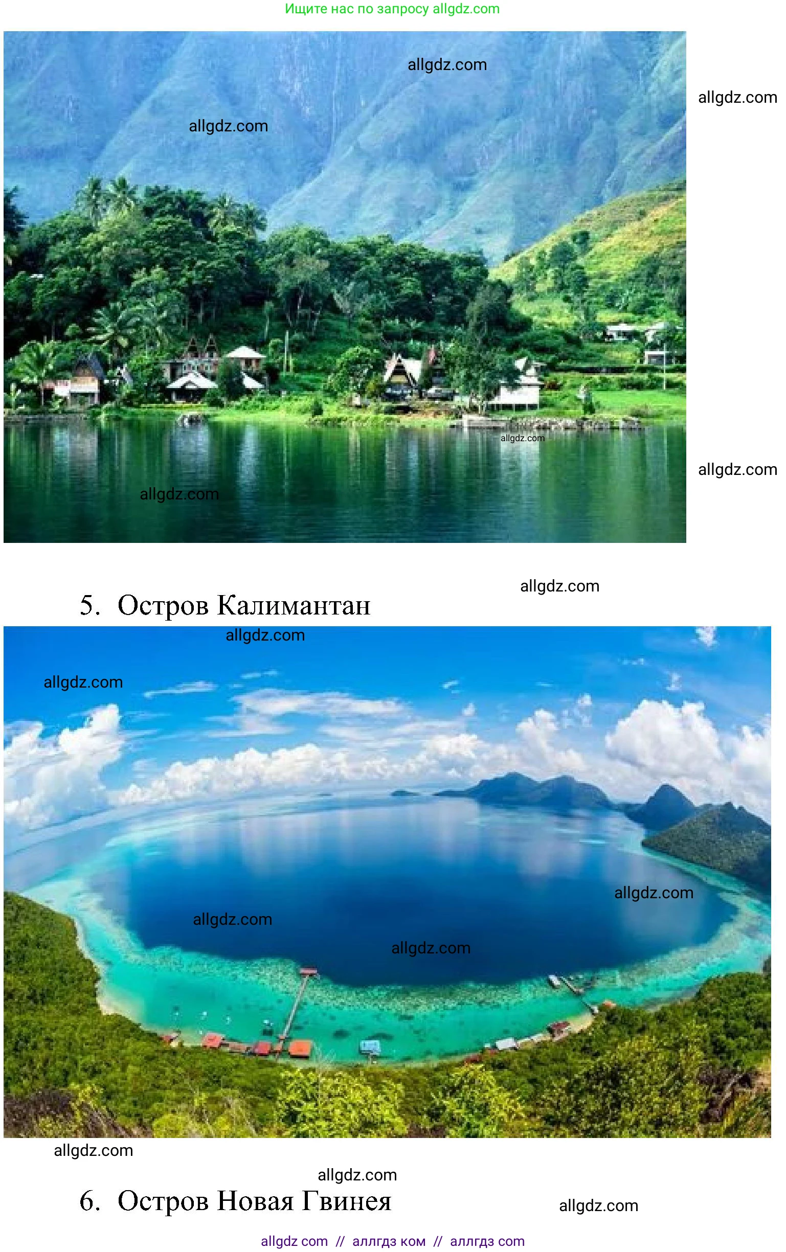 География, 5-6 класс Учебник, авторы: Алексеев Александр Иванович, Николина Вера Викторовна, Липкина Елена Карловна, Болысов Сергей Иванович, Кузнецова Галина Юрьевна, издательство Просвещение, Москва, 2023, жёлтого цвета, страница 106, номер 5, Решение (продолжение 3)