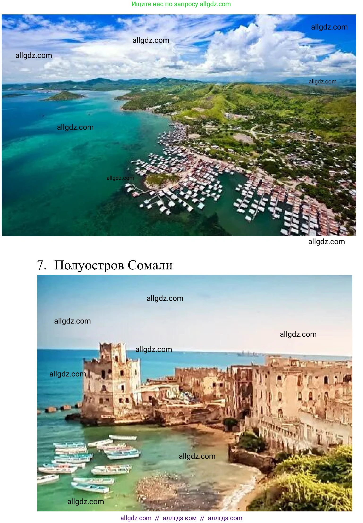 География, 5-6 класс Учебник, авторы: Алексеев Александр Иванович, Николина Вера Викторовна, Липкина Елена Карловна, Болысов Сергей Иванович, Кузнецова Галина Юрьевна, издательство Просвещение, Москва, 2023, жёлтого цвета, страница 106, номер 5, Решение (продолжение 4)