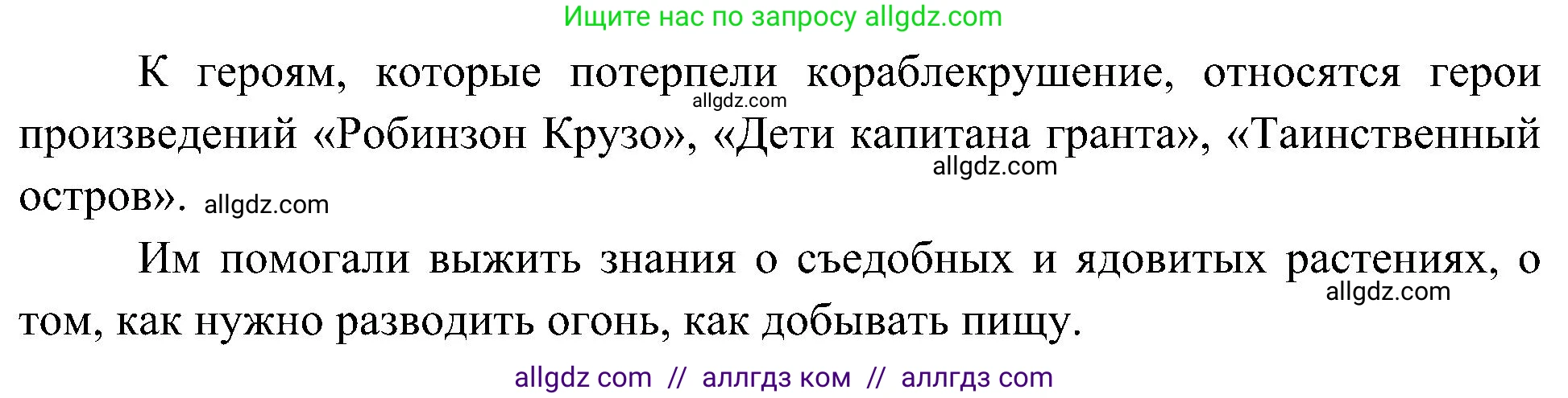 География, 5-6 класс Учебник, авторы: Алексеев Александр Иванович, Николина Вера Викторовна, Липкина Елена Карловна, Болысов Сергей Иванович, Кузнецова Галина Юрьевна, издательство Просвещение, Москва, 2023, жёлтого цвета, страница 110, номер 15, Решение (продолжение 2)