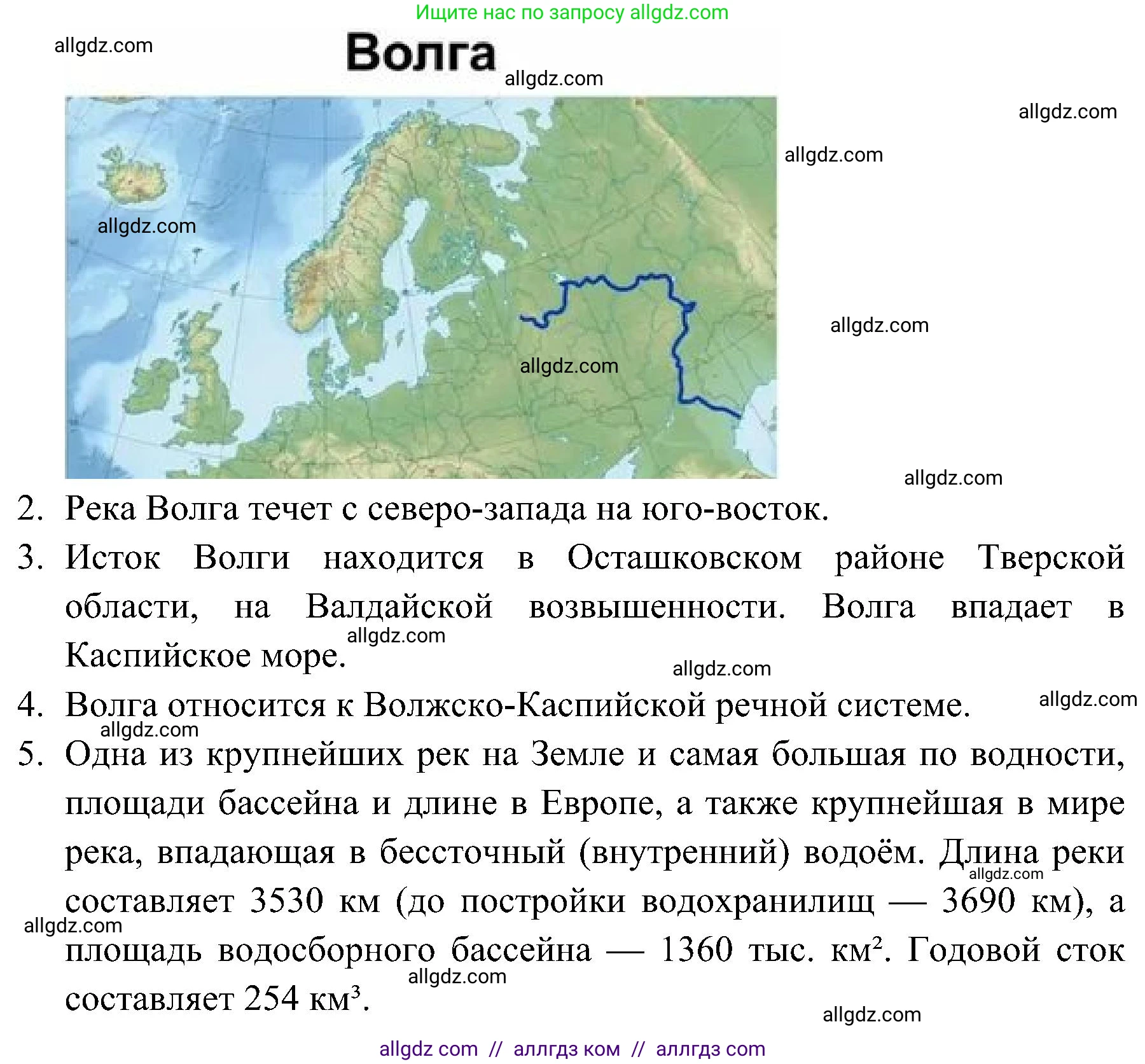 География, 5-6 класс Учебник, авторы: Алексеев Александр Иванович, Николина Вера Викторовна, Липкина Елена Карловна, Болысов Сергей Иванович, Кузнецова Галина Юрьевна, издательство Просвещение, Москва, 2023, жёлтого цвета, страница 116, номер 8, Решение (продолжение 2)
