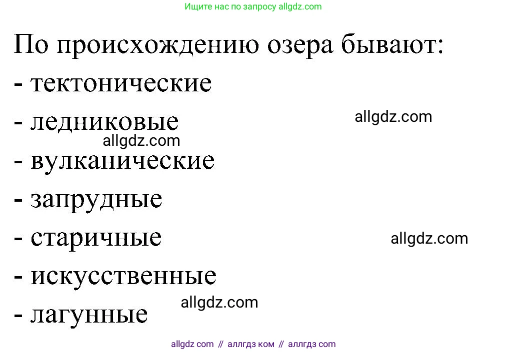 География, 5-6 класс Учебник, авторы: Алексеев Александр Иванович, Николина Вера Викторовна, Липкина Елена Карловна, Болысов Сергей Иванович, Кузнецова Галина Юрьевна, издательство Просвещение, Москва, 2023, жёлтого цвета, страница 120, номер 2, Решение (продолжение 2)