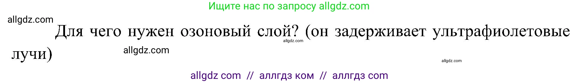 География, 5-6 класс Учебник, авторы: Алексеев Александр Иванович, Николина Вера Викторовна, Липкина Елена Карловна, Болысов Сергей Иванович, Кузнецова Галина Юрьевна, издательство Просвещение, Москва, 2023, жёлтого цвета, страница 130, номер 5, Решение (продолжение 2)