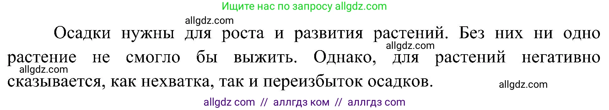 География, 5-6 класс Учебник, авторы: Алексеев Александр Иванович, Николина Вера Викторовна, Липкина Елена Карловна, Болысов Сергей Иванович, Кузнецова Галина Юрьевна, издательство Просвещение, Москва, 2023, жёлтого цвета, страница 147, номер 4, Решение (продолжение 2)