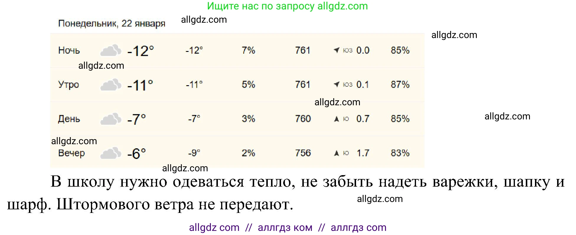 География, 5-6 класс Учебник, авторы: Алексеев Александр Иванович, Николина Вера Викторовна, Липкина Елена Карловна, Болысов Сергей Иванович, Кузнецова Галина Юрьевна, издательство Просвещение, Москва, 2023, жёлтого цвета, страница 151, номер 9, Решение (продолжение 2)