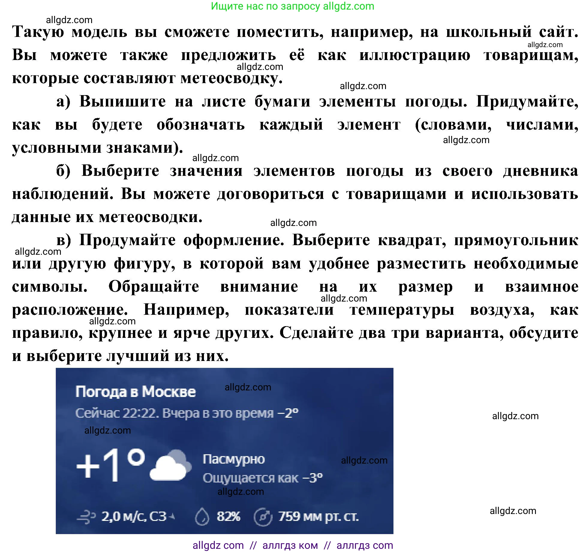 География, 5-6 класс Учебник, авторы: Алексеев Александр Иванович, Николина Вера Викторовна, Липкина Елена Карловна, Болысов Сергей Иванович, Кузнецова Галина Юрьевна, издательство Просвещение, Москва, 2023, жёлтого цвета, страница 153, номер 3, Решение (продолжение 2)