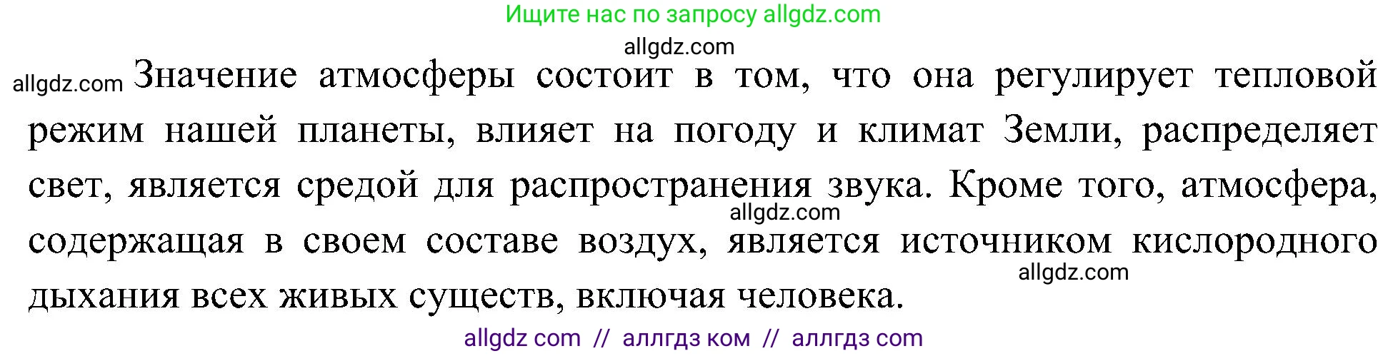 География, 5-6 класс Учебник, авторы: Алексеев Александр Иванович, Николина Вера Викторовна, Липкина Елена Карловна, Болысов Сергей Иванович, Кузнецова Галина Юрьевна, издательство Просвещение, Москва, 2023, жёлтого цвета, страница 156, номер 3, Решение (продолжение 2)