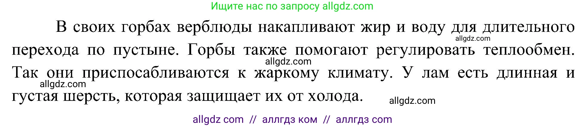 География, 5-6 класс Учебник, авторы: Алексеев Александр Иванович, Николина Вера Викторовна, Липкина Елена Карловна, Болысов Сергей Иванович, Кузнецова Галина Юрьевна, издательство Просвещение, Москва, 2023, жёлтого цвета, страница 162, номер 4, Решение (продолжение 2)