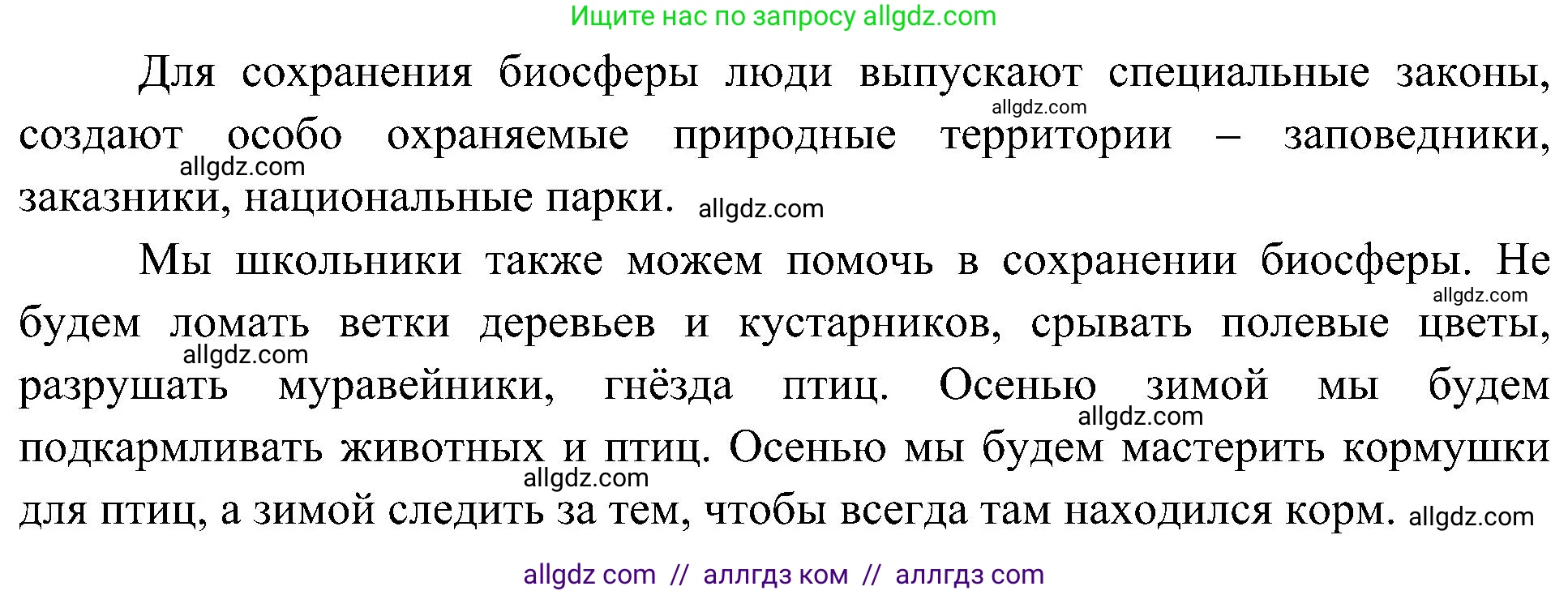 География, 5-6 класс Учебник, авторы: Алексеев Александр Иванович, Николина Вера Викторовна, Липкина Елена Карловна, Болысов Сергей Иванович, Кузнецова Галина Юрьевна, издательство Просвещение, Москва, 2023, жёлтого цвета, страница 168, номер 6, Решение (продолжение 2)