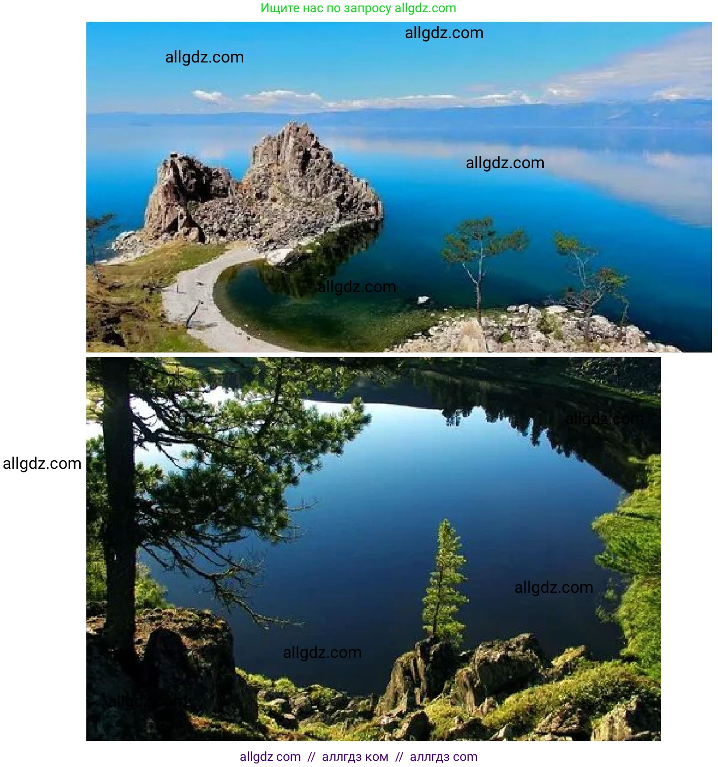 География, 5-6 класс Учебник, авторы: Алексеев Александр Иванович, Николина Вера Викторовна, Липкина Елена Карловна, Болысов Сергей Иванович, Кузнецова Галина Юрьевна, издательство Просвещение, Москва, 2023, жёлтого цвета, страница 179, номер 4, Решение (продолжение 3)