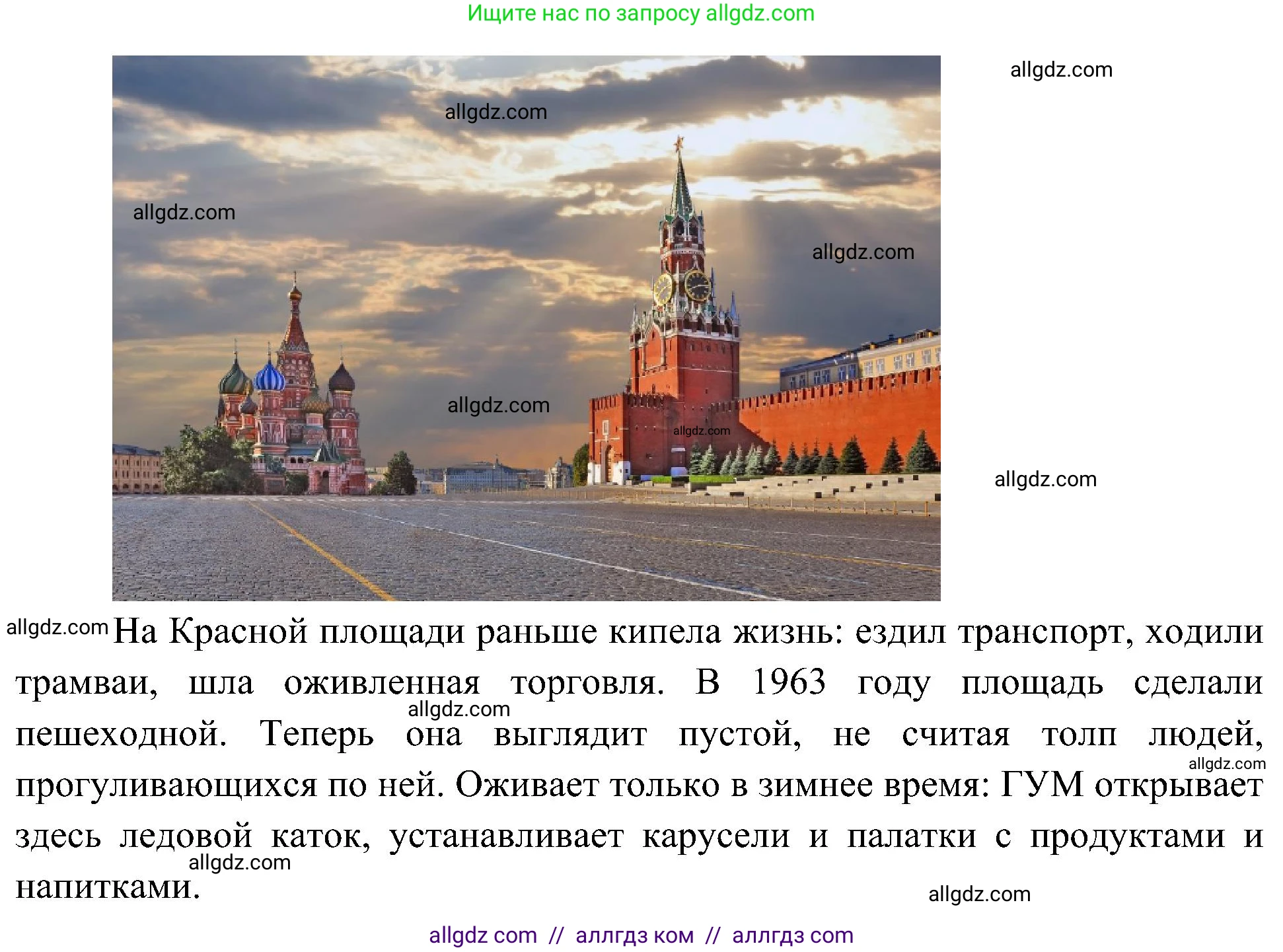 География, 5-6 класс Учебник, авторы: Алексеев Александр Иванович, Николина Вера Викторовна, Липкина Елена Карловна, Болысов Сергей Иванович, Кузнецова Галина Юрьевна, издательство Просвещение, Москва, 2023, жёлтого цвета, страница 179, номер 5, Решение (продолжение 2)