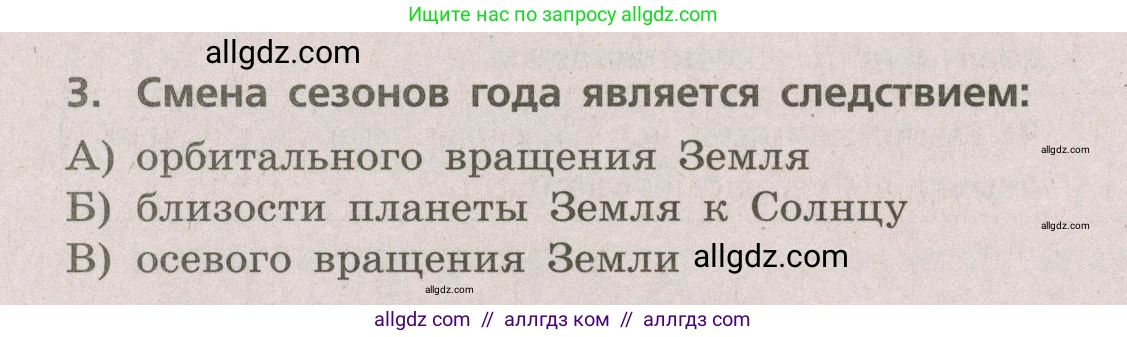 География, 5-6 класс Проверочные работы, авторы: Бондарева Мария Владимировна, Шидловский Игорь Михайлович, издательство Просвещение, Москва, 2023, жёлтого цвета, страница 12, номер 3, Условие