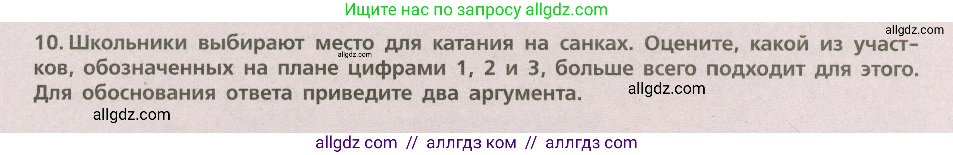 География, 5-6 класс Проверочные работы, авторы: Бондарева Мария Владимировна, Шидловский Игорь Михайлович, издательство Просвещение, Москва, 2023, жёлтого цвета, страница 15, номер 10, Условие