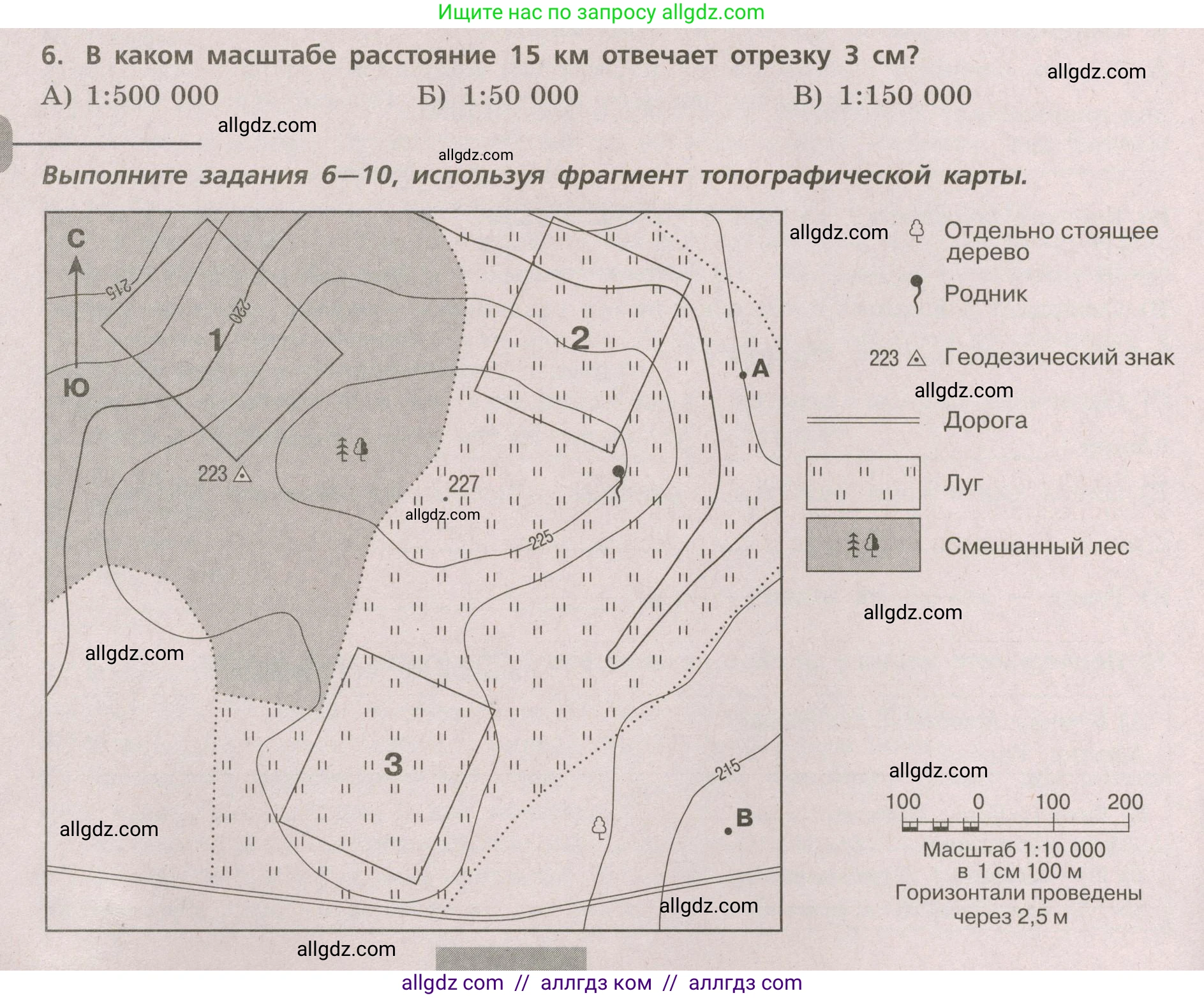 География, 5-6 класс Проверочные работы, авторы: Бондарева Мария Владимировна, Шидловский Игорь Михайлович, издательство Просвещение, Москва, 2023, жёлтого цвета, страница 14, номер 6, Условие