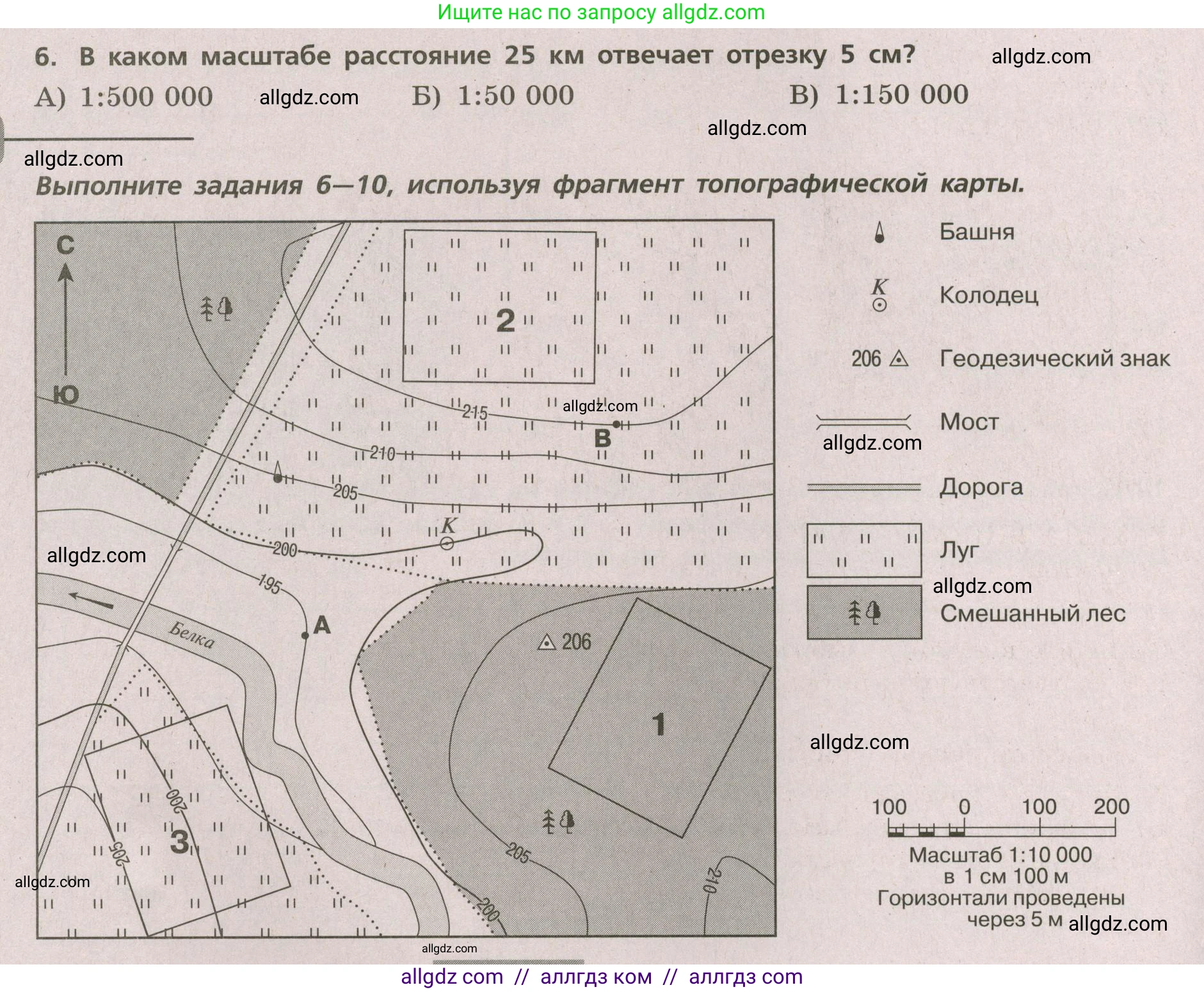 География, 5-6 класс Проверочные работы, авторы: Бондарева Мария Владимировна, Шидловский Игорь Михайлович, издательство Просвещение, Москва, 2023, жёлтого цвета, страница 16, номер 6, Условие