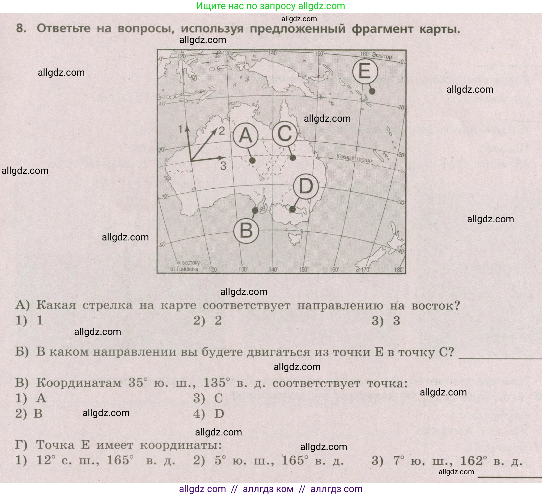 География, 5-6 класс Проверочные работы, авторы: Бондарева Мария Владимировна, Шидловский Игорь Михайлович, издательство Просвещение, Москва, 2023, жёлтого цвета, страница 19, номер 8, Условие