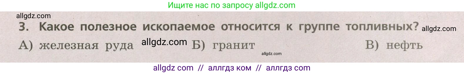 География, 5-6 класс Проверочные работы, авторы: Бондарева Мария Владимировна, Шидловский Игорь Михайлович, издательство Просвещение, Москва, 2023, жёлтого цвета, страница 22, номер 3, Условие