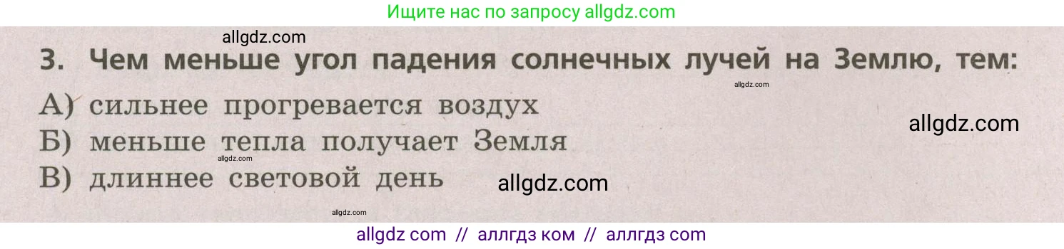 География, 5-6 класс Проверочные работы, авторы: Бондарева Мария Владимировна, Шидловский Игорь Михайлович, издательство Просвещение, Москва, 2023, жёлтого цвета, страница 40, номер 3, Условие