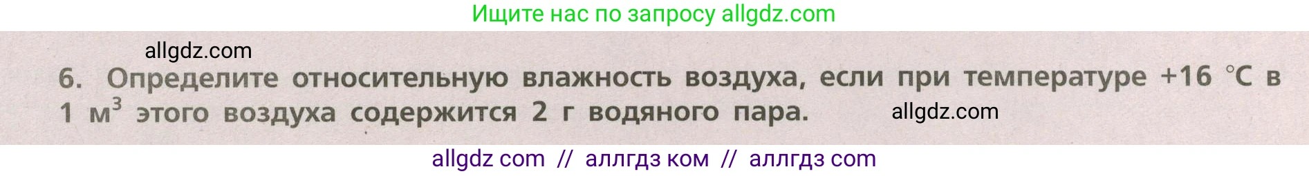 География, 5-6 класс Проверочные работы, авторы: Бондарева Мария Владимировна, Шидловский Игорь Михайлович, издательство Просвещение, Москва, 2023, жёлтого цвета, страница 42, номер 6, Условие