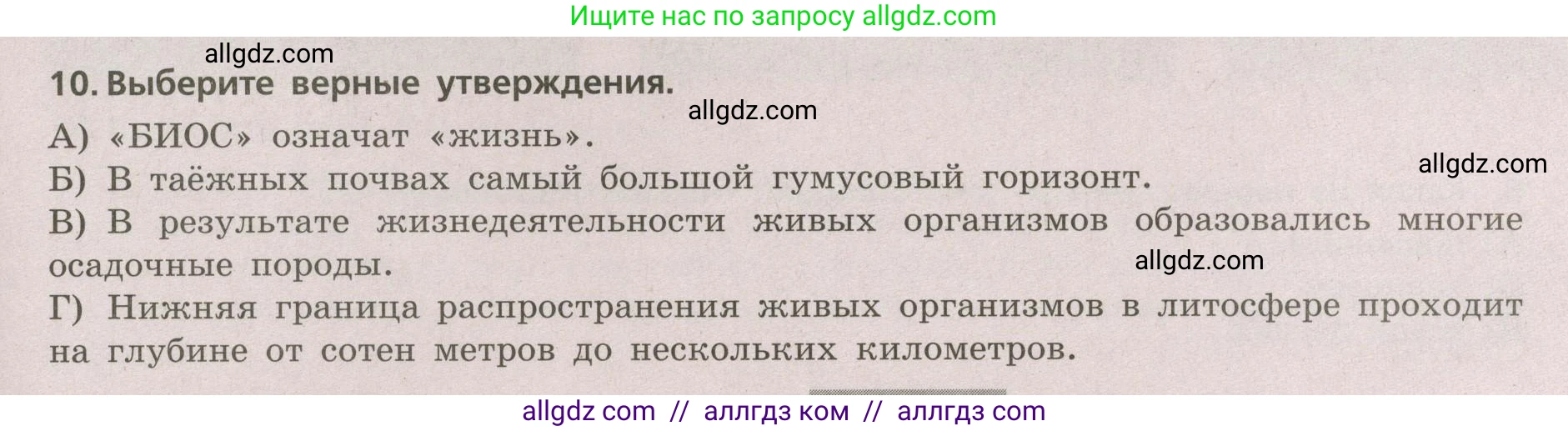 География, 5-6 класс Проверочные работы, авторы: Бондарева Мария Владимировна, Шидловский Игорь Михайлович, издательство Просвещение, Москва, 2023, жёлтого цвета, страница 47, номер 10, Условие