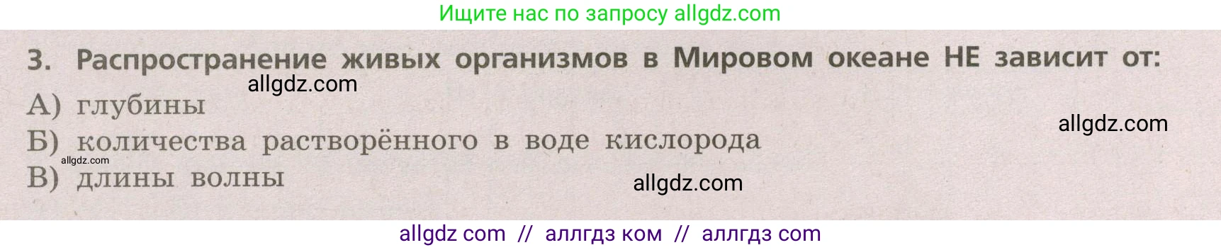 География, 5-6 класс Проверочные работы, авторы: Бондарева Мария Владимировна, Шидловский Игорь Михайлович, издательство Просвещение, Москва, 2023, жёлтого цвета, страница 46, номер 3, Условие