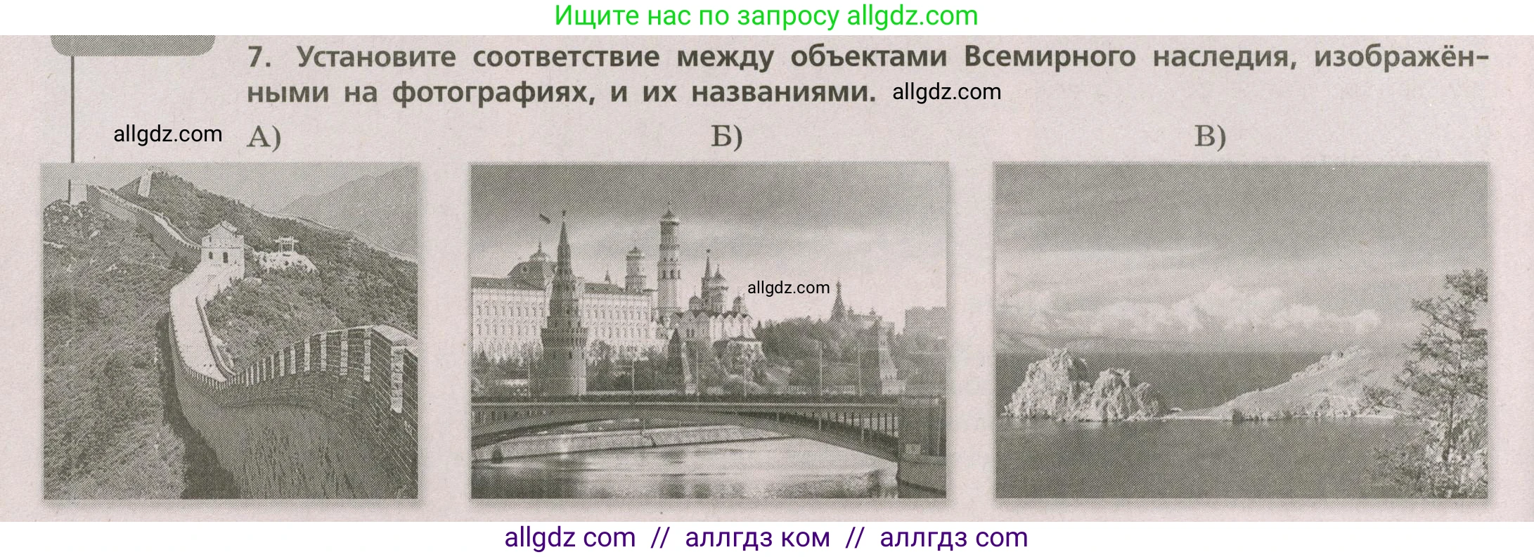 География, 5-6 класс Проверочные работы, авторы: Бондарева Мария Владимировна, Шидловский Игорь Михайлович, издательство Просвещение, Москва, 2023, жёлтого цвета, страница 50, номер 7, Условие
