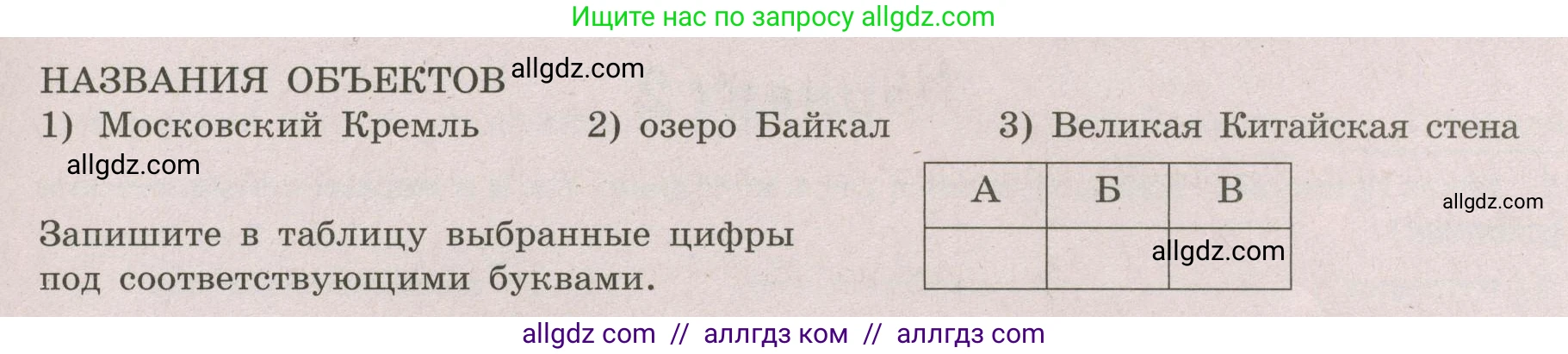 География, 5-6 класс Проверочные работы, авторы: Бондарева Мария Владимировна, Шидловский Игорь Михайлович, издательство Просвещение, Москва, 2023, жёлтого цвета, страница 50, номер 7, Условие (продолжение 2)