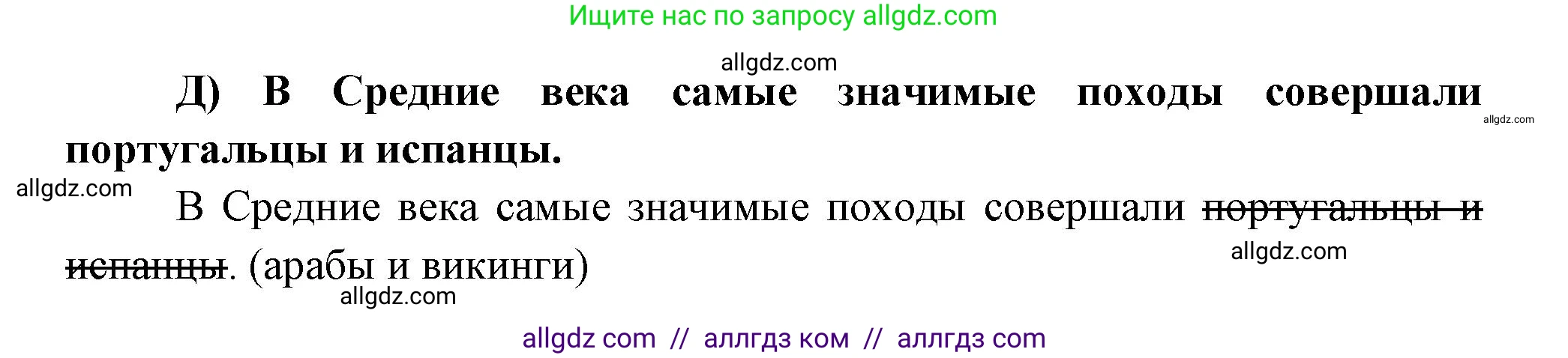 География, 5-6 класс Проверочные работы, авторы: Бондарева Мария Владимировна, Шидловский Игорь Михайлович, издательство Просвещение, Москва, 2023, жёлтого цвета, страница 6, номер 9, Решение (продолжение 2)