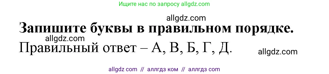 География, 5-6 класс Проверочные работы, авторы: Бондарева Мария Владимировна, Шидловский Игорь Михайлович, издательство Просвещение, Москва, 2023, жёлтого цвета, страница 7, номер 6, Решение (продолжение 2)