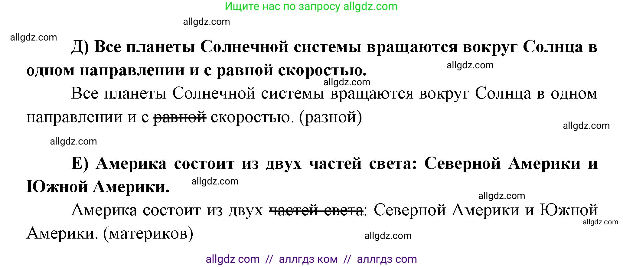 География, 5-6 класс Проверочные работы, авторы: Бондарева Мария Владимировна, Шидловский Игорь Михайлович, издательство Просвещение, Москва, 2023, жёлтого цвета, страница 11, номер 9, Решение (продолжение 2)