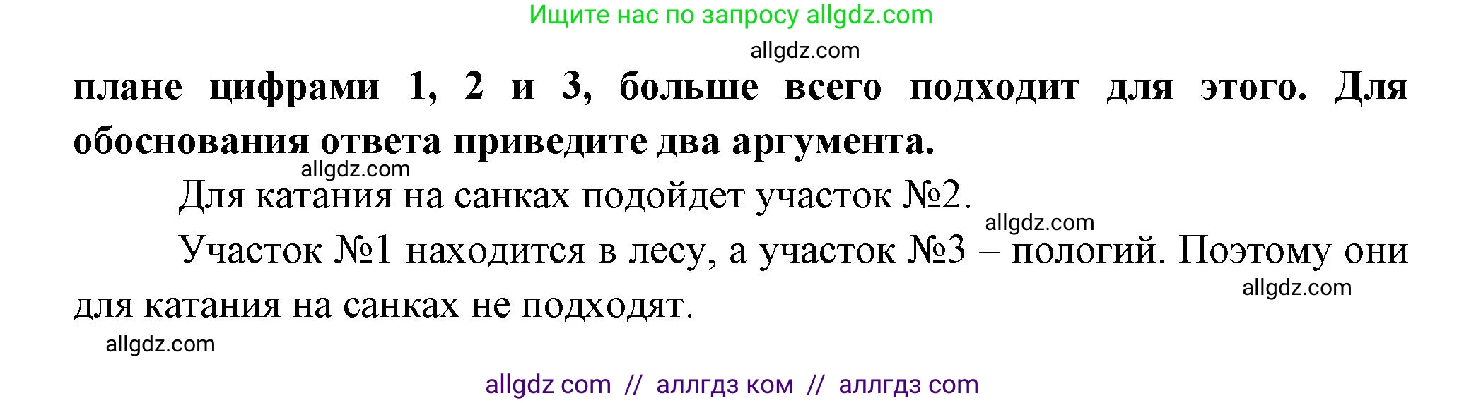 География, 5-6 класс Проверочные работы, авторы: Бондарева Мария Владимировна, Шидловский Игорь Михайлович, издательство Просвещение, Москва, 2023, жёлтого цвета, страница 15, номер 10, Решение (продолжение 2)
