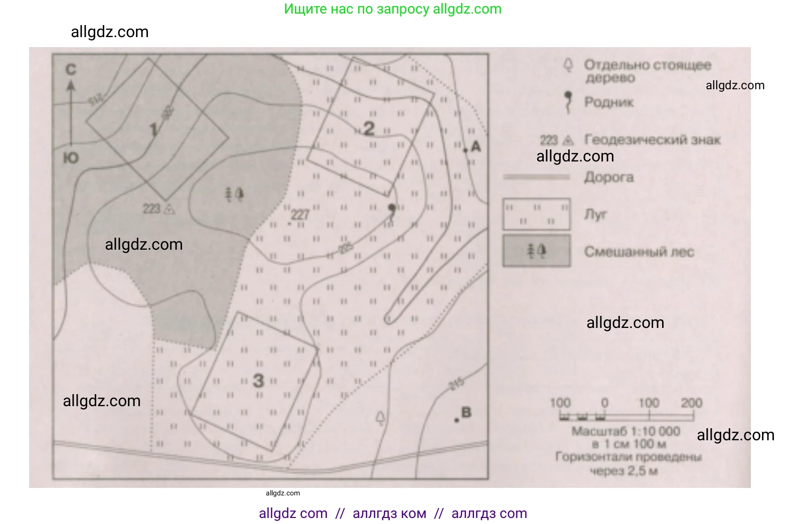 География, 5-6 класс Проверочные работы, авторы: Бондарева Мария Владимировна, Шидловский Игорь Михайлович, издательство Просвещение, Москва, 2023, жёлтого цвета, страница 14, номер 6, Решение (продолжение 2)