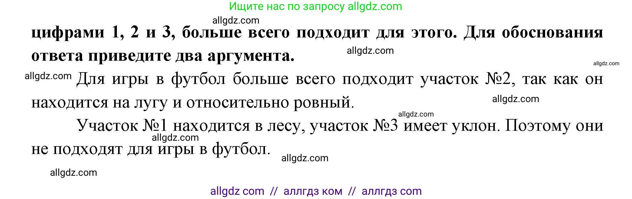 География, 5-6 класс Проверочные работы, авторы: Бондарева Мария Владимировна, Шидловский Игорь Михайлович, издательство Просвещение, Москва, 2023, жёлтого цвета, страница 17, номер 10, Решение (продолжение 2)