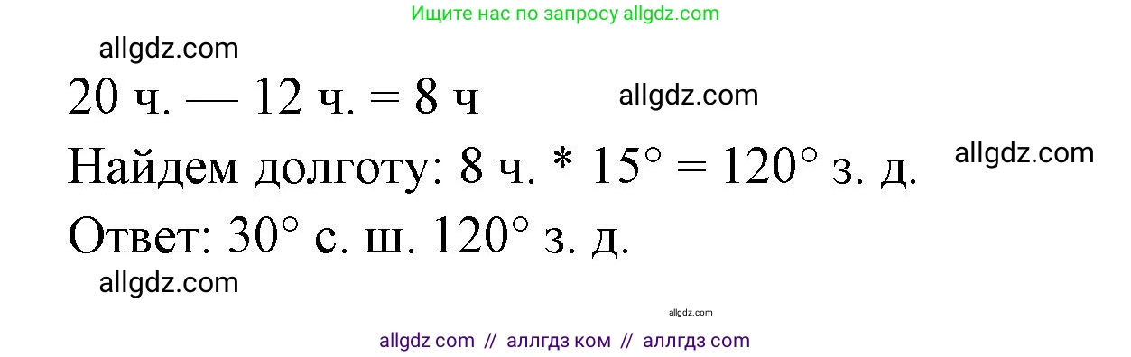 География, 5-6 класс Проверочные работы, авторы: Бондарева Мария Владимировна, Шидловский Игорь Михайлович, издательство Просвещение, Москва, 2023, жёлтого цвета, страница 21, номер 10, Решение (продолжение 2)