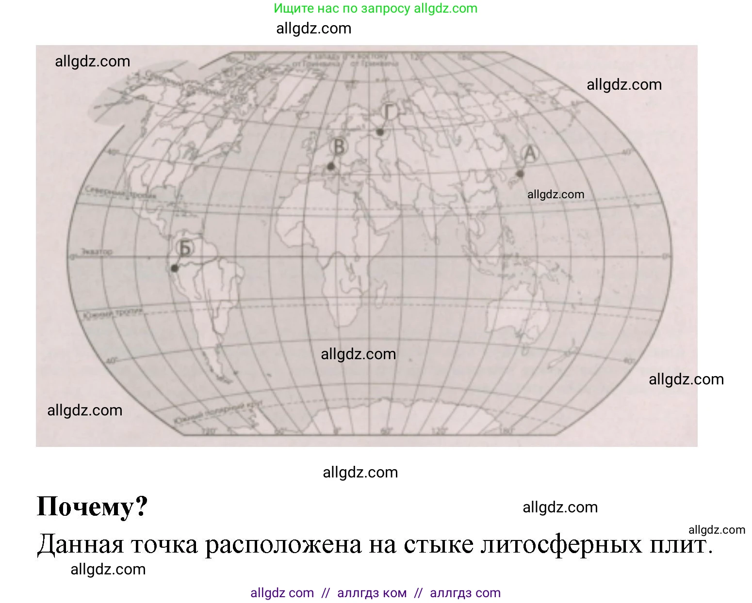 География, 5-6 класс Проверочные работы, авторы: Бондарева Мария Владимировна, Шидловский Игорь Михайлович, издательство Просвещение, Москва, 2023, жёлтого цвета, страница 22, номер 7, Решение (продолжение 2)
